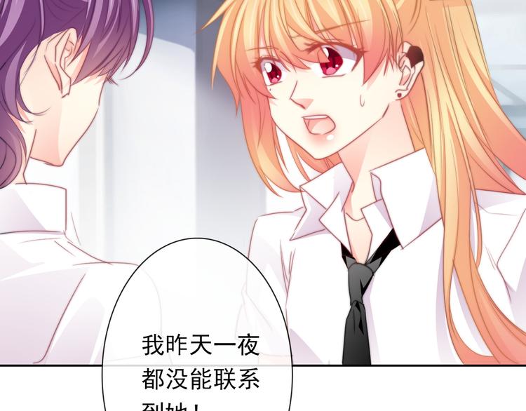 《论叛逆少女的恋爱方式》第133话 姐姐的信 第5页
