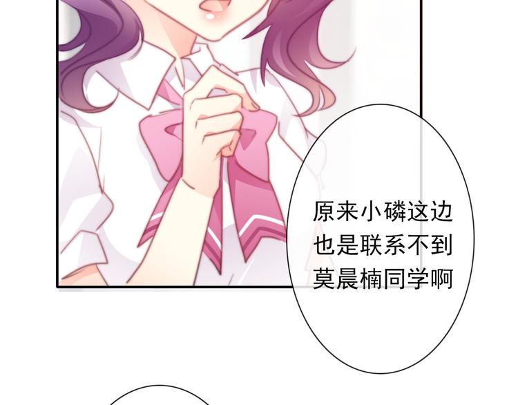 《论叛逆少女的恋爱方式》第133话 姐姐的信 第7页