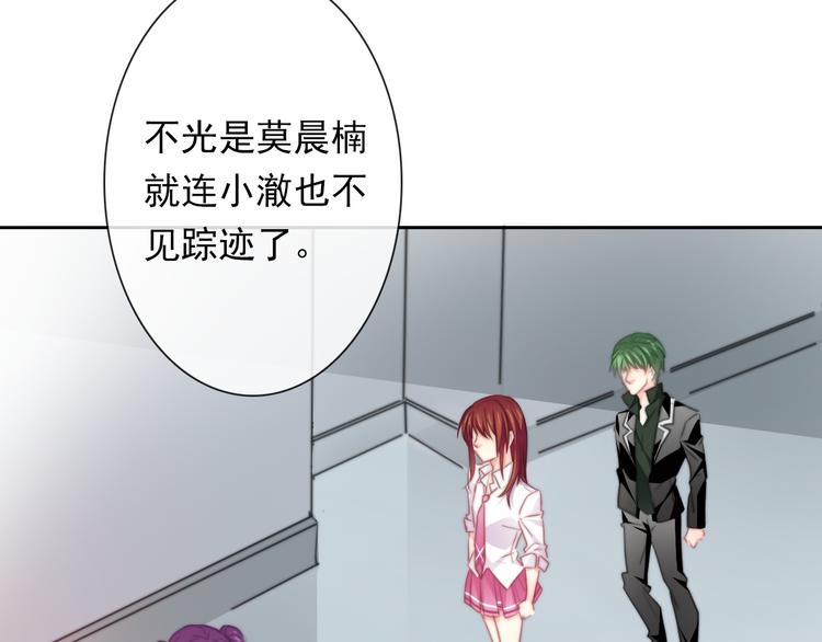 《论叛逆少女的恋爱方式》第133话 姐姐的信 第8页