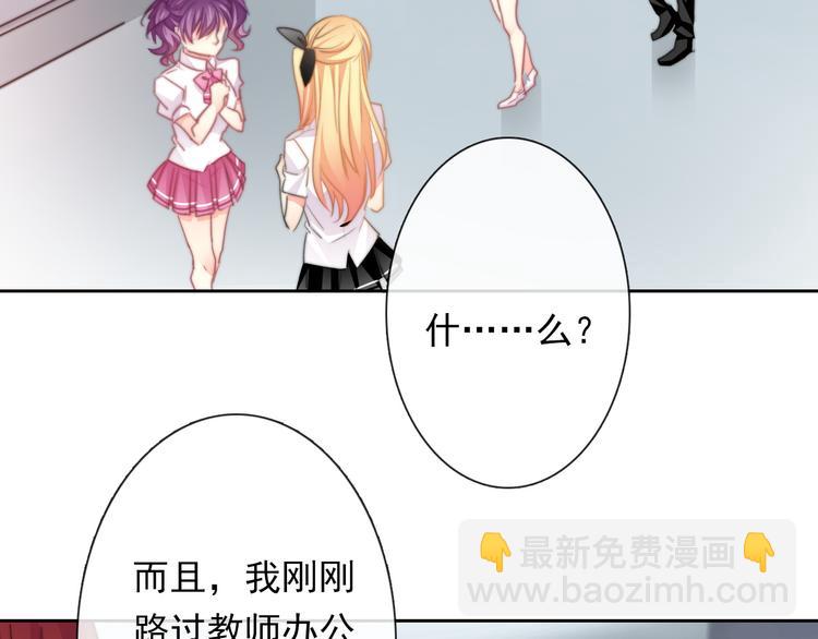 《论叛逆少女的恋爱方式》第133话 姐姐的信 第9页