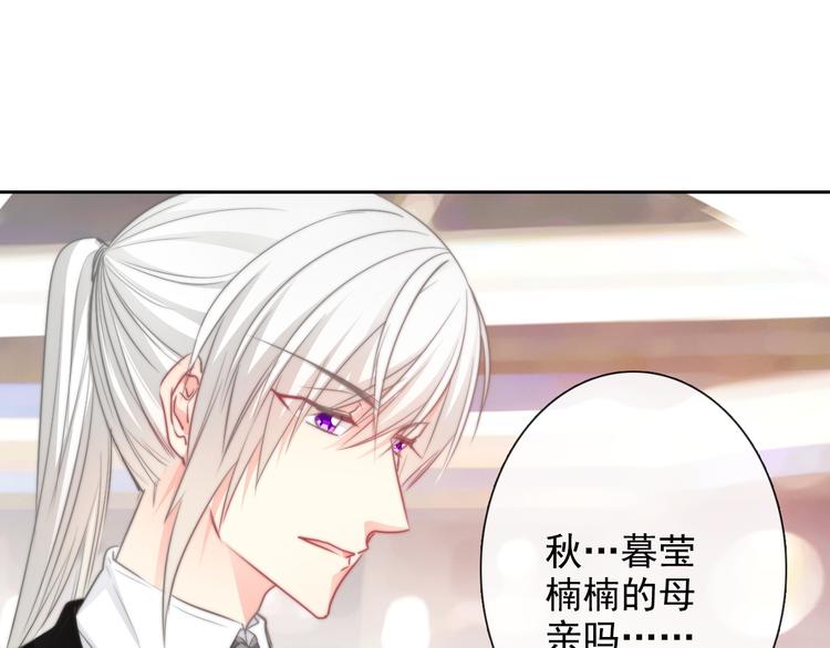 《论叛逆少女的恋爱方式》番外 父辈往事年少的期许 第11页