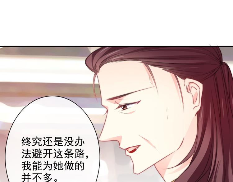 《论叛逆少女的恋爱方式》番外 父辈往事年少的期许 第13页