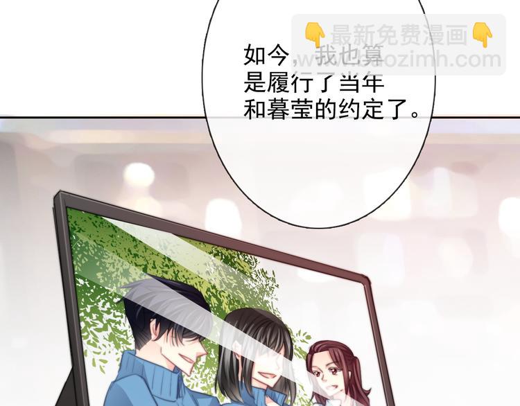 《论叛逆少女的恋爱方式》番外 父辈往事年少的期许 第15页