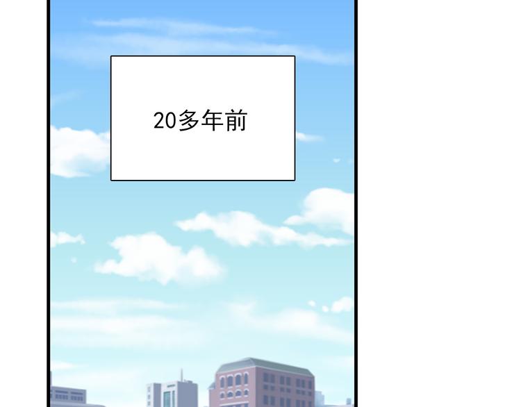 《论叛逆少女的恋爱方式》番外 父辈往事年少的期许 第18页