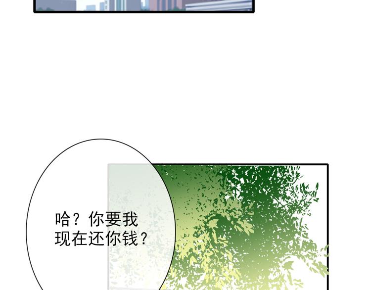 《论叛逆少女的恋爱方式》番外 父辈往事年少的期许 第19页