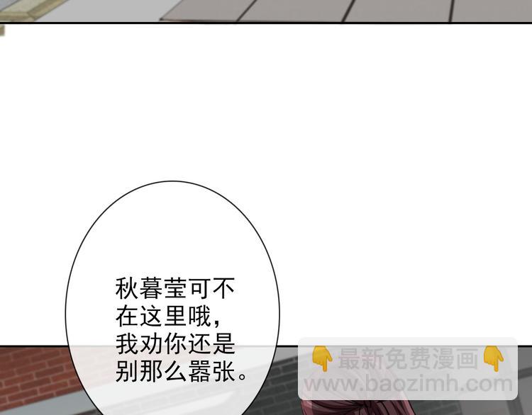 《论叛逆少女的恋爱方式》番外 父辈往事年少的期许 第23页