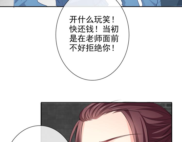 《论叛逆少女的恋爱方式》番外 父辈往事年少的期许 第25页