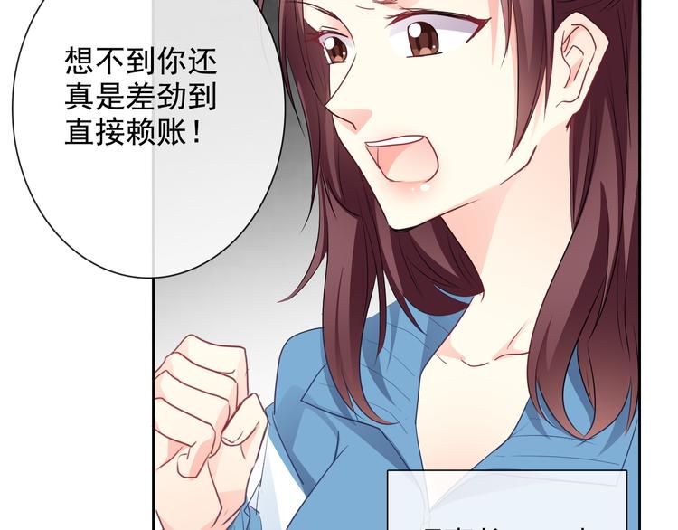 《论叛逆少女的恋爱方式》番外 父辈往事年少的期许 第26页