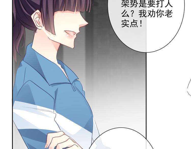 《论叛逆少女的恋爱方式》番外 父辈往事年少的期许 第28页