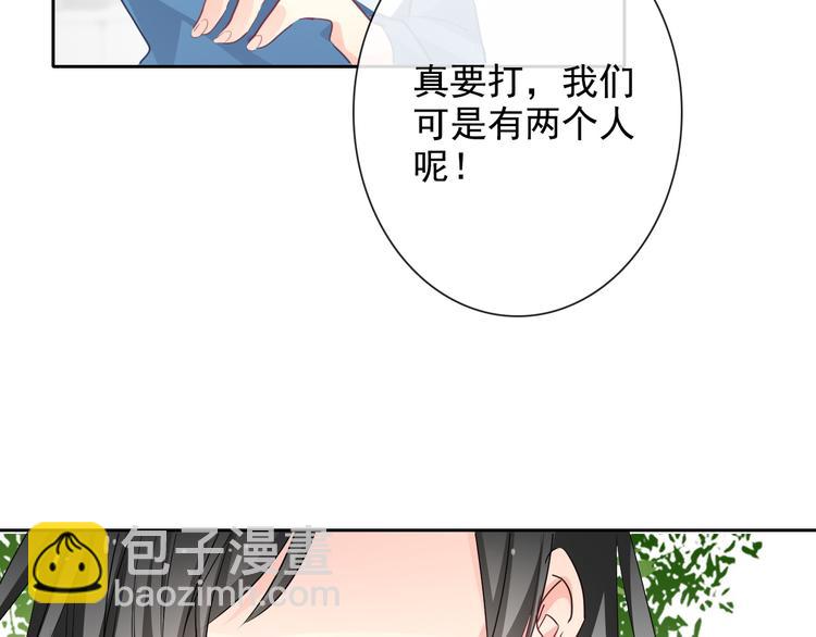 《论叛逆少女的恋爱方式》番外 父辈往事年少的期许 第29页