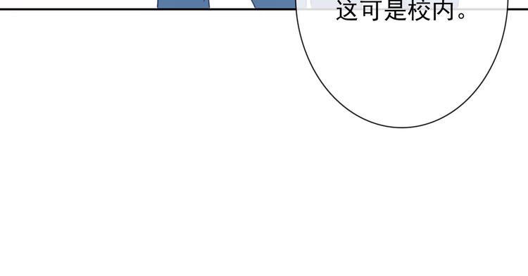 《论叛逆少女的恋爱方式》番外 父辈往事年少的期许 第33页