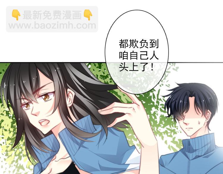 《论叛逆少女的恋爱方式》番外 父辈往事年少的期许 第34页