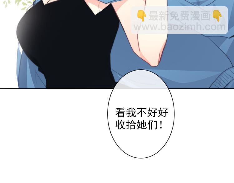 《论叛逆少女的恋爱方式》番外 父辈往事年少的期许 第35页