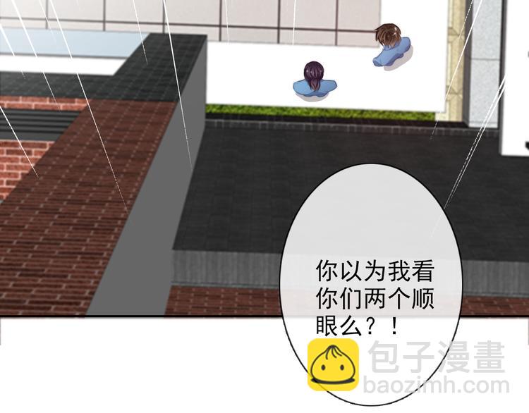 《论叛逆少女的恋爱方式》番外 父辈往事年少的期许 第39页