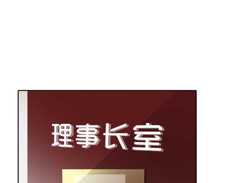 《论叛逆少女的恋爱方式》番外 父辈往事年少的期许 第3页