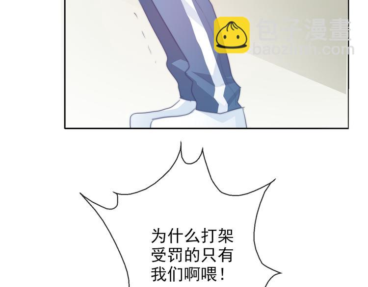 《论叛逆少女的恋爱方式》番外 父辈往事年少的期许 第44页