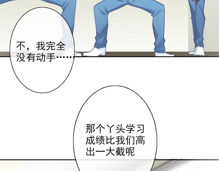 《论叛逆少女的恋爱方式》番外 父辈往事年少的期许 第46页