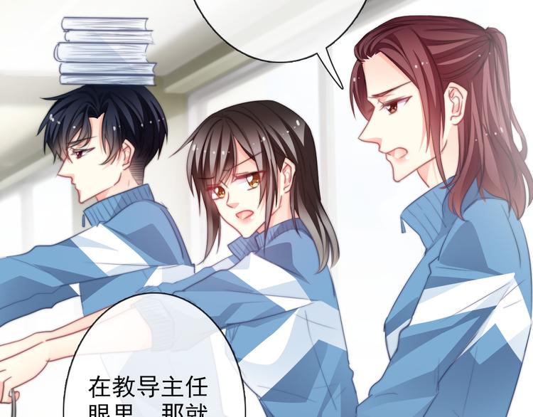 《论叛逆少女的恋爱方式》番外 父辈往事年少的期许 第47页