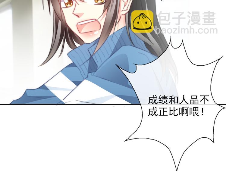 《论叛逆少女的恋爱方式》番外 父辈往事年少的期许 第49页
