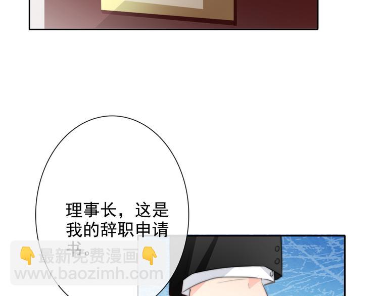 《论叛逆少女的恋爱方式》番外 父辈往事年少的期许 第4页