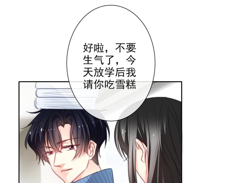 《论叛逆少女的恋爱方式》番外 父辈往事年少的期许 第50页
