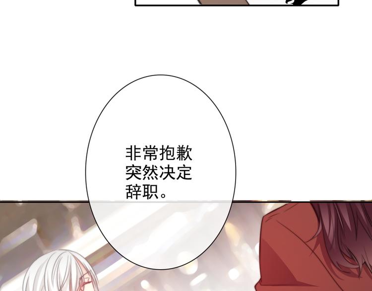 《论叛逆少女的恋爱方式》番外 父辈往事年少的期许 第6页