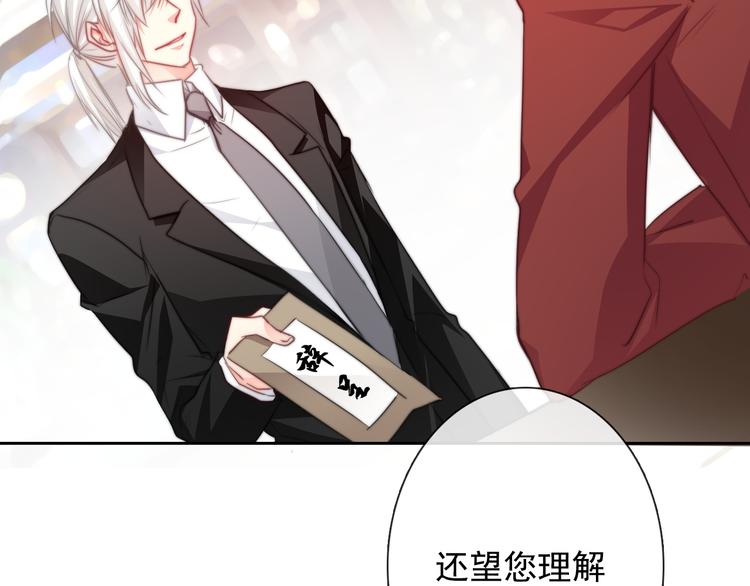 《论叛逆少女的恋爱方式》番外 父辈往事年少的期许 第7页