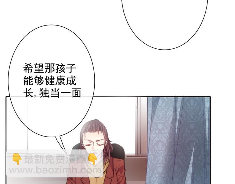 《论叛逆少女的恋爱方式》番外 父辈往事年少的期许 第8页