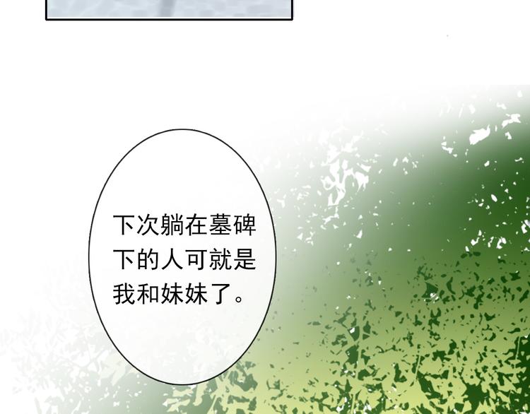 《论叛逆少女的恋爱方式》第134话 大结局结束与新生 第12页