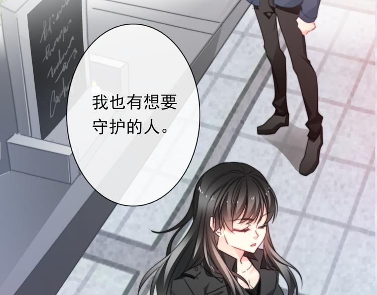 《论叛逆少女的恋爱方式》第134话 大结局结束与新生 第14页