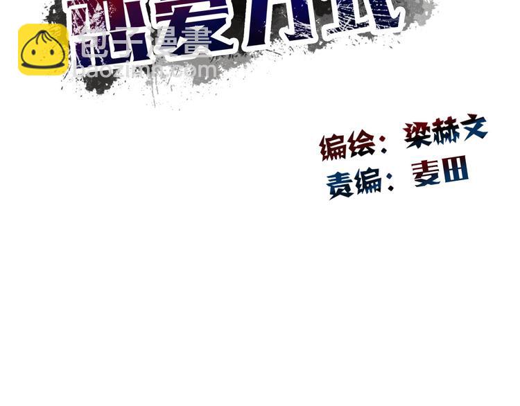 《论叛逆少女的恋爱方式》第134话 大结局结束与新生 第26页