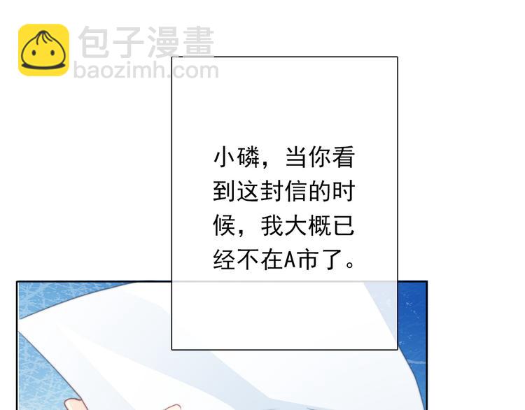 《论叛逆少女的恋爱方式》第134话 大结局结束与新生 第27页