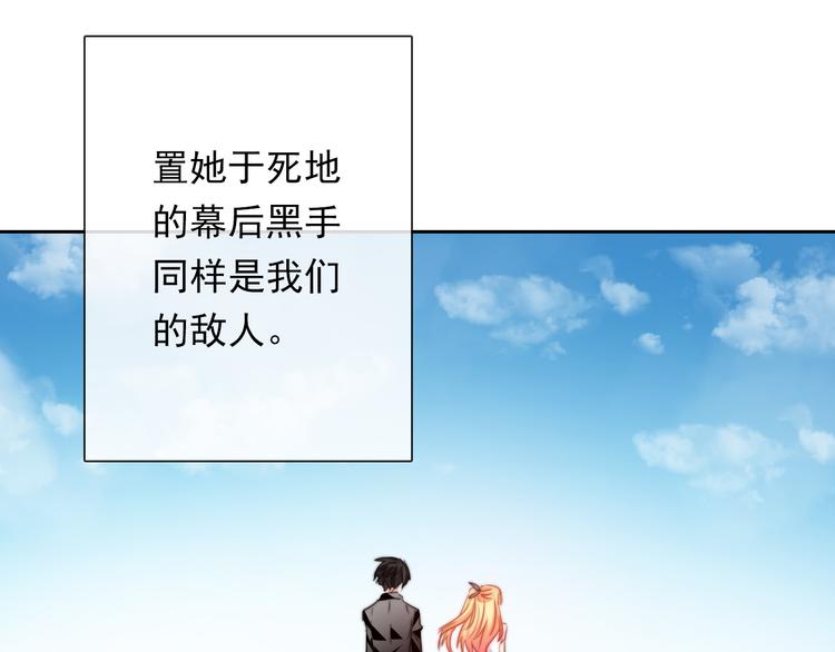 《论叛逆少女的恋爱方式》第134话 大结局结束与新生 第31页