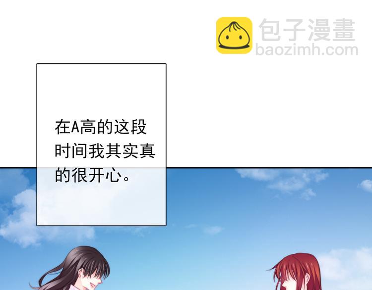 《论叛逆少女的恋爱方式》第134话 大结局结束与新生 第34页