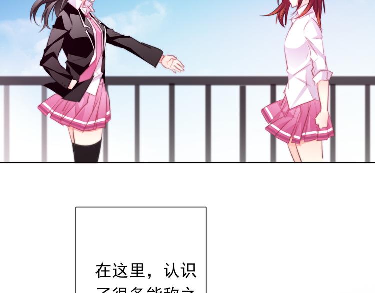 《论叛逆少女的恋爱方式》第134话 大结局结束与新生 第35页