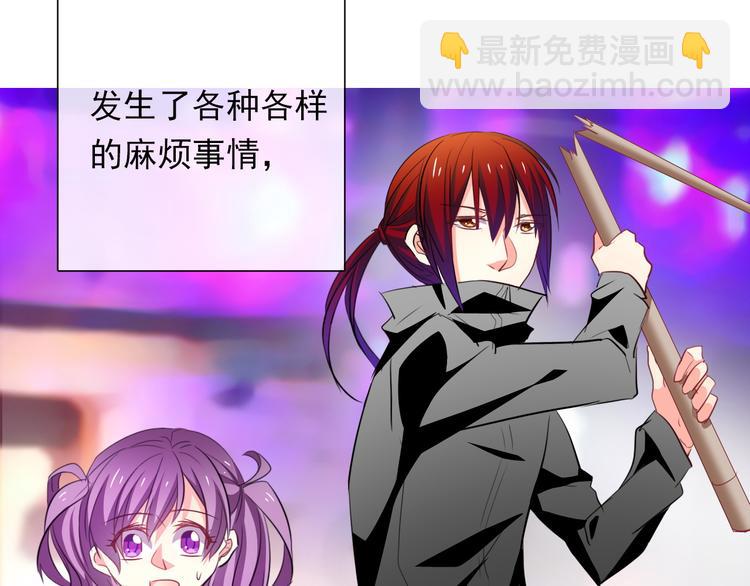 《论叛逆少女的恋爱方式》第134话 大结局结束与新生 第40页