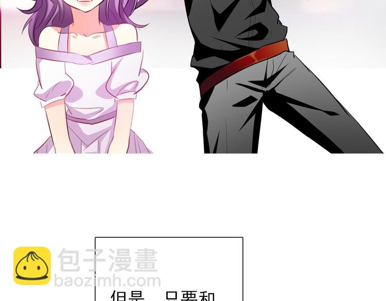 《论叛逆少女的恋爱方式》第134话 大结局结束与新生 第41页