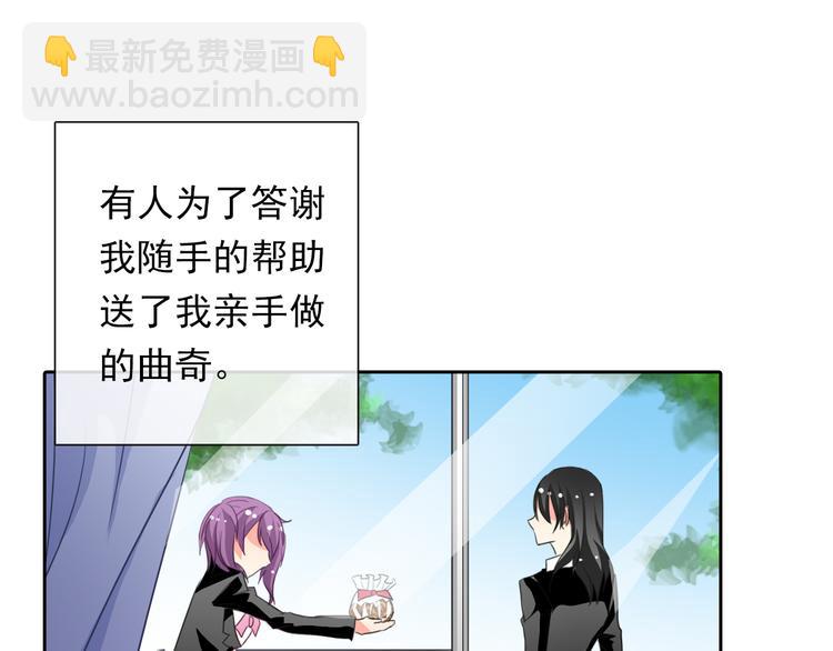 《论叛逆少女的恋爱方式》第134话 大结局结束与新生 第47页