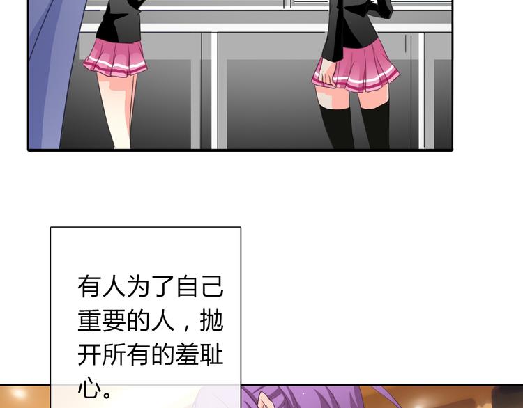 《论叛逆少女的恋爱方式》第134话 大结局结束与新生 第48页