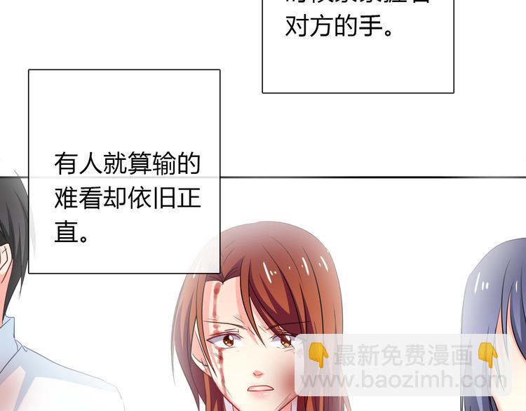 《论叛逆少女的恋爱方式》第134话 大结局结束与新生 第50页