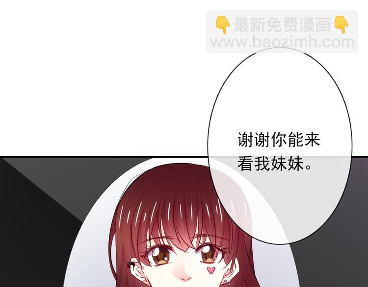 《论叛逆少女的恋爱方式》第134话 大结局结束与新生 第5页