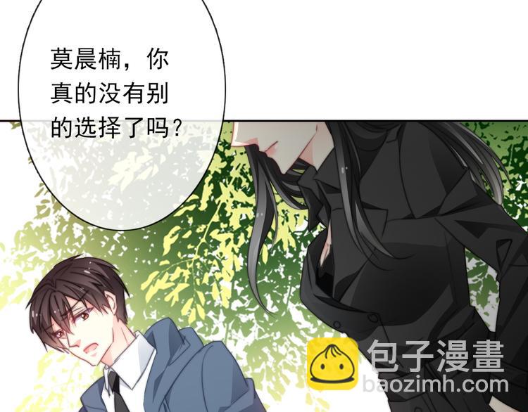 《论叛逆少女的恋爱方式》第134话 大结局结束与新生 第7页