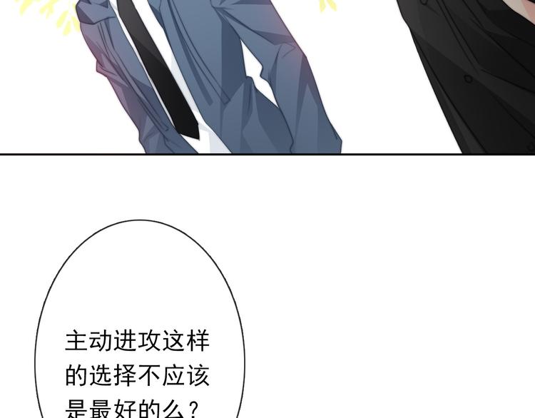 《论叛逆少女的恋爱方式》第134话 大结局结束与新生 第8页