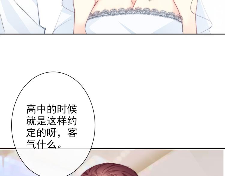 《论叛逆少女的恋爱方式》番外 父辈往事2背影 第10页
