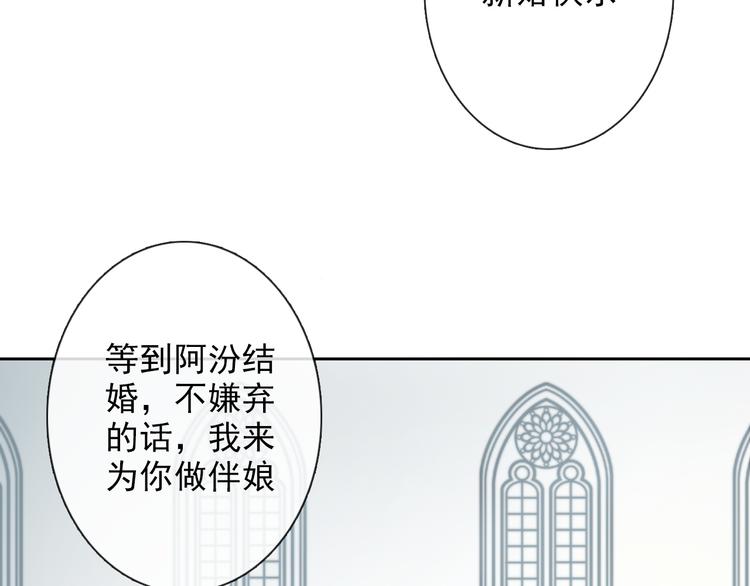 《论叛逆少女的恋爱方式》番外 父辈往事2背影 第12页