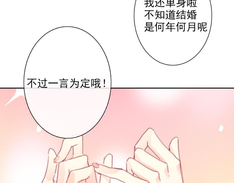 《论叛逆少女的恋爱方式》番外 父辈往事2背影 第14页
