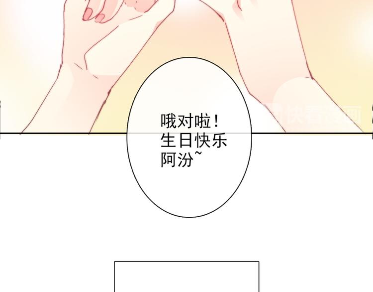 《论叛逆少女的恋爱方式》番外 父辈往事2背影 第15页