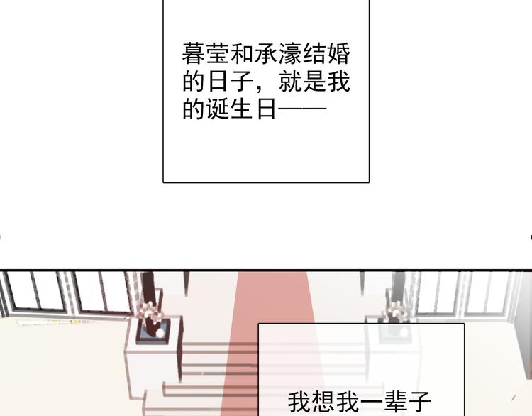 《论叛逆少女的恋爱方式》番外 父辈往事2背影 第16页
