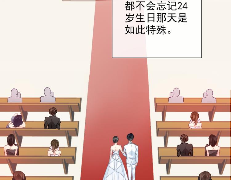 《论叛逆少女的恋爱方式》番外 父辈往事2背影 第17页