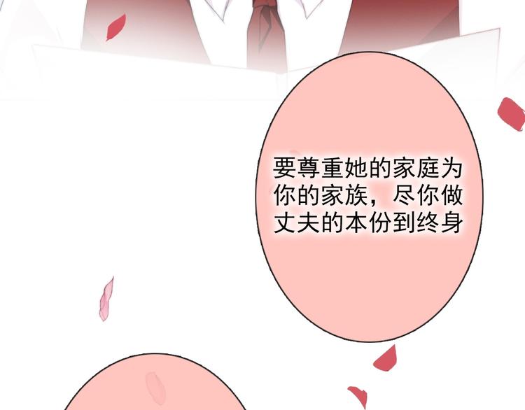 《论叛逆少女的恋爱方式》番外 父辈往事2背影 第21页